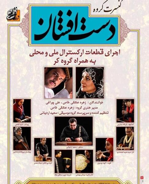 عکس زهره چراغی