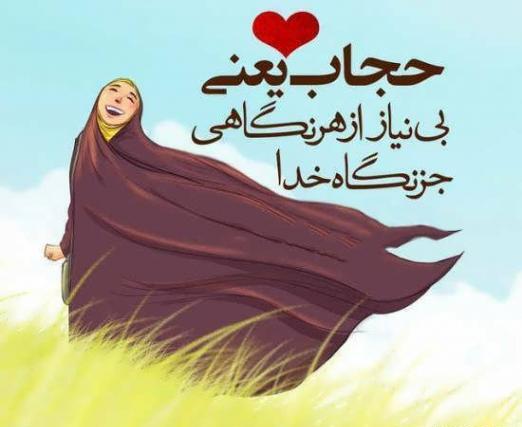 عکس دختر باحجاب با نوشته