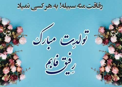 عکس نوشته خدیجه جون تولدت مبارک
