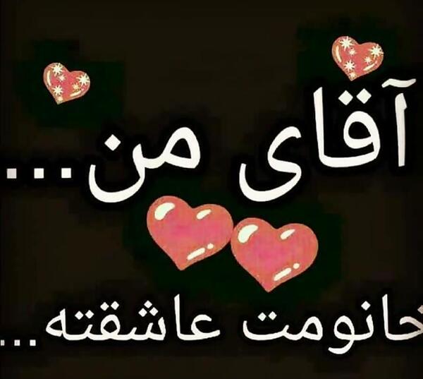 عکس نوشته وحیدم ولنتاین مبارک