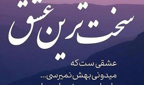 عکس عشقی که