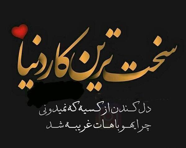 عکس عشقی که