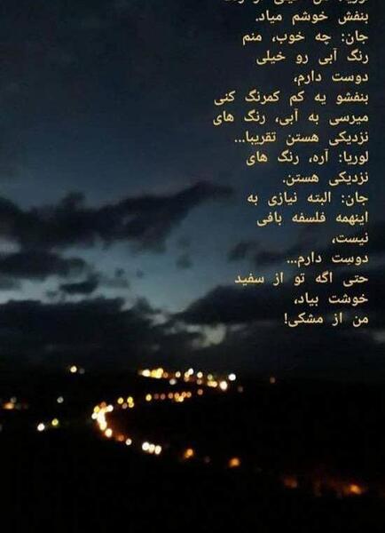 عکس خیلی زیبا برای استوری واتساپ