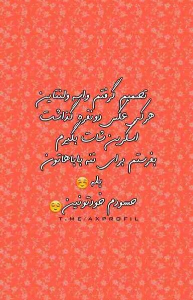 عکس خیلی زیبا برای استوری واتساپ