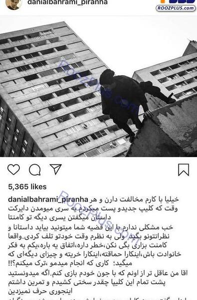 عکس دانیال بهرامی