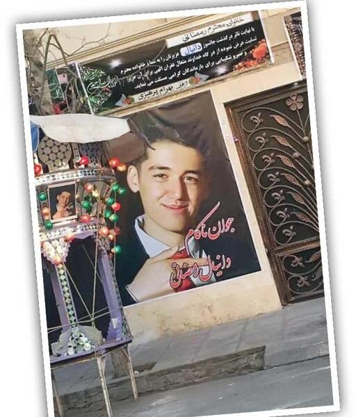 عکس دانیال بهرامی