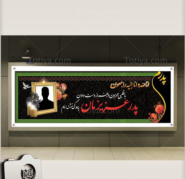 عکس پدر قاب