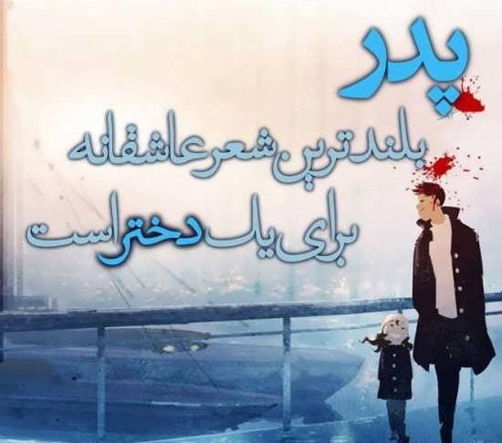 عکس پدر قاب