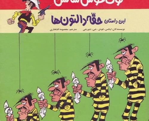 عکس جو دالتون