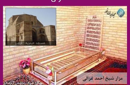 عکس احمد غزالی