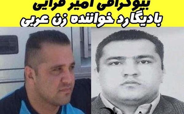 عکس امیر قرایی