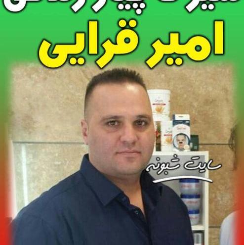 عکس امیر قرایی