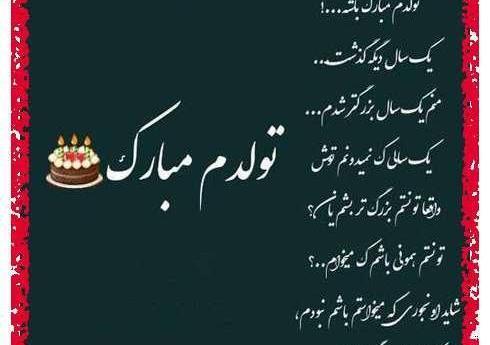عکس ایده برای تولد خودم نی نی سایت