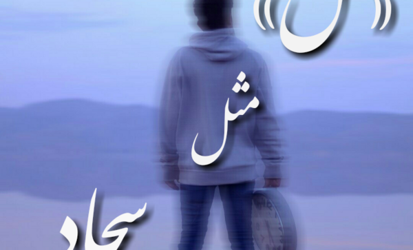 عکس نوشته عاشقانه فاطمه و سجاد