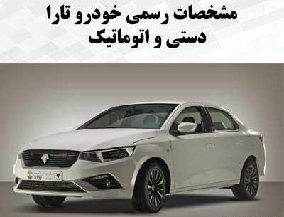 عکس تارا داخل