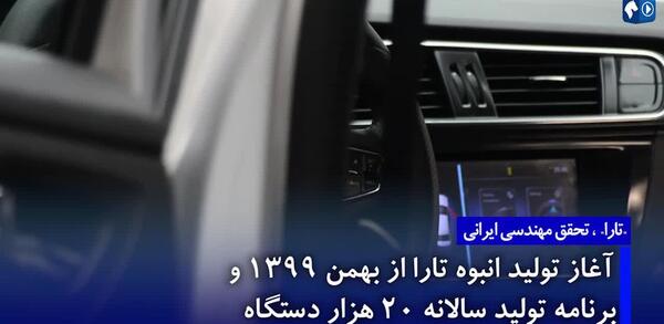 عکس تارا داخل