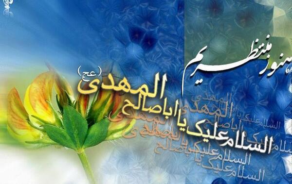 عکس خدایا ظهورش را برسان