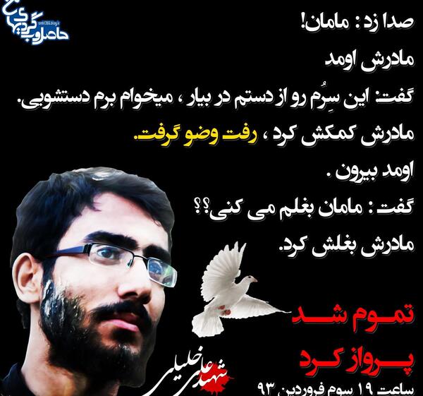 عکس نوشته علی خلیلی