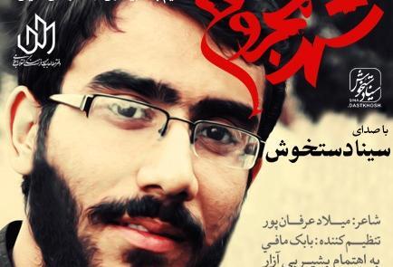 عکس نوشته علی خلیلی
