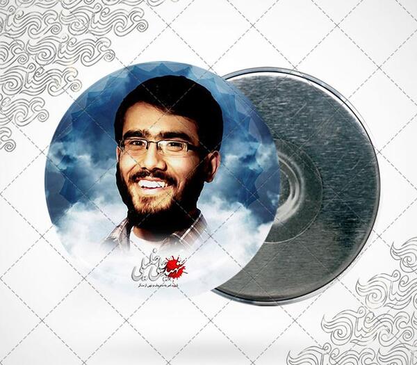 عکس نوشته علی خلیلی