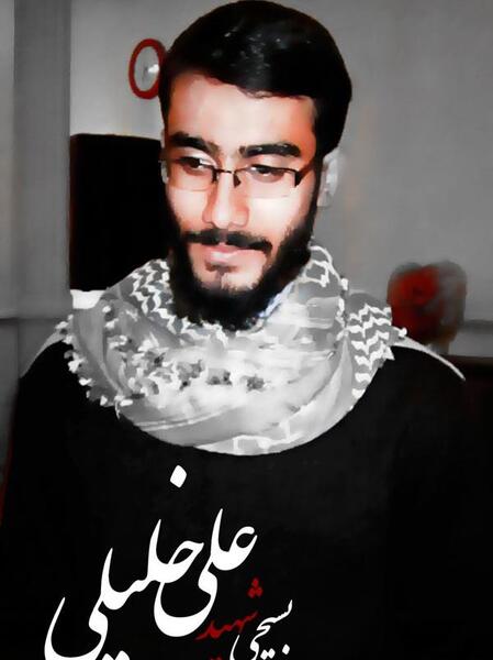 عکس نوشته علی خلیلی