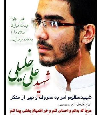 عکس نوشته علی خلیلی