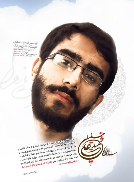 عکس نوشته علی خلیلی