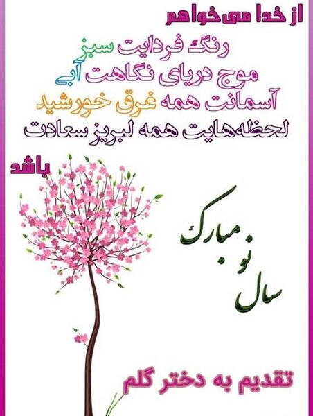 عکس وضعیت نوروز