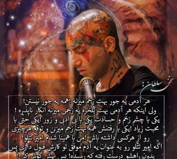 عکس تتلو واسه پروفایل