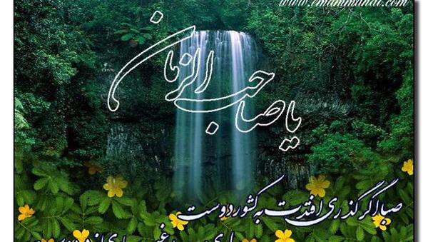 عکس خدایا ظهور امام زمان برسان