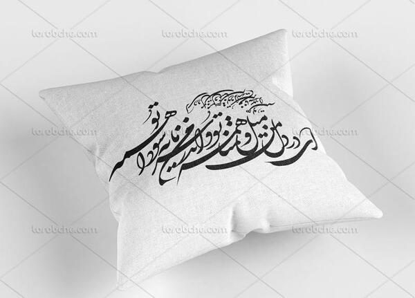 عکس کلمه تمنا