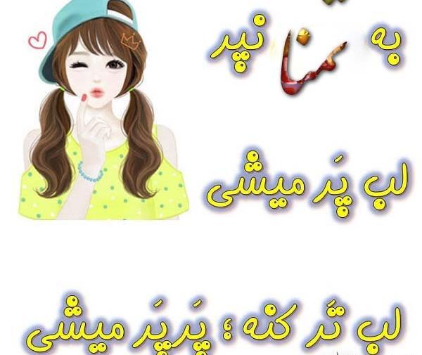 عکس کلمه تمنا