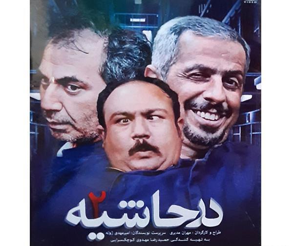 عکس مهران بگ