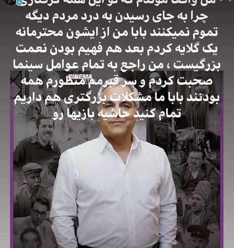 عکس مهران بگ