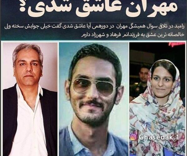 عکس مهران بگ