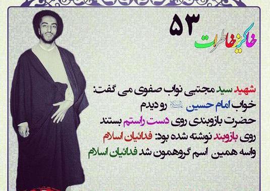 عکس خاطره اسلام قبل از عمل