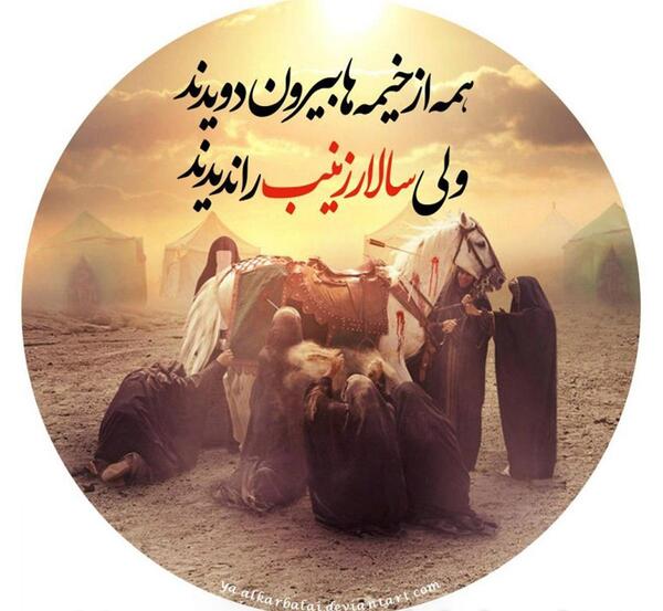 عکس نوشته سالار زینب