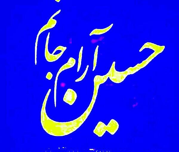 عکس نوشته سالار زینب