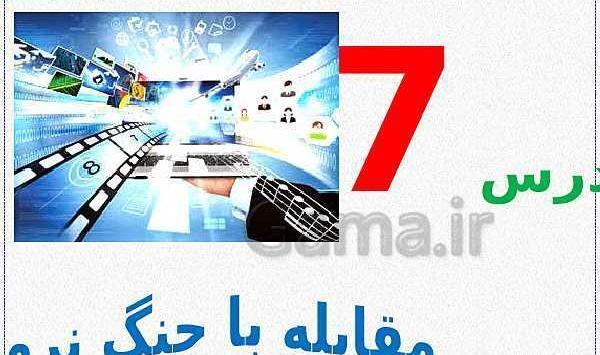 عکس کتاب آمادگی دفاعی دهم