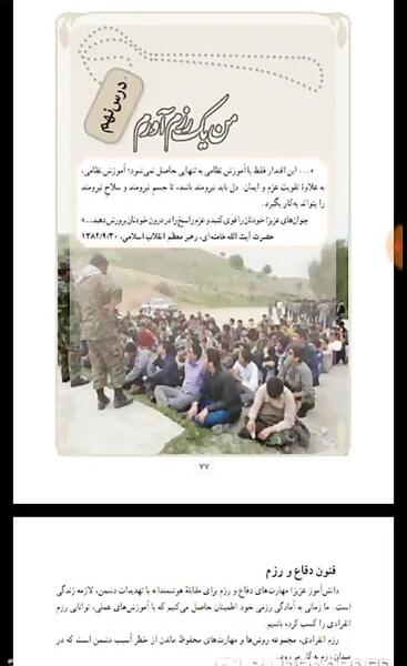 عکس کتاب آمادگی دفاعی دهم