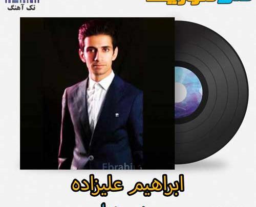 عکس ابراهیم علیزاده