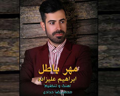 عکس ابراهیم علیزاده