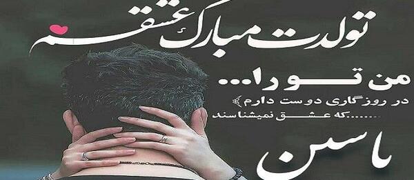 عکس نوشته از یاسین