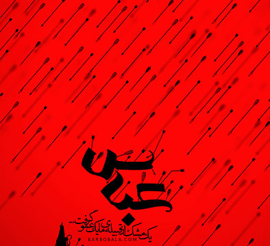 عکس پروفایل امام حسین و حضرت عباس