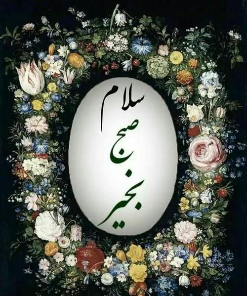 عکس غمگین صبح بخیر