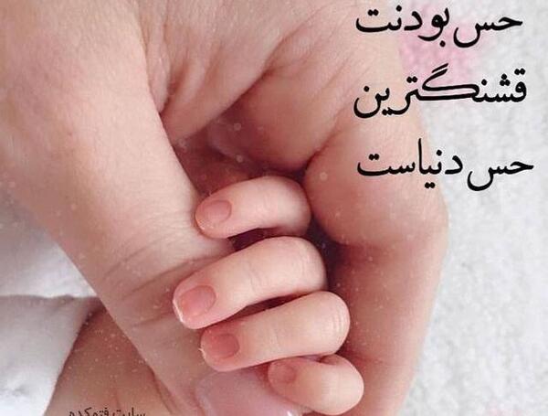 عکس نوشته پسرم کودک بمان