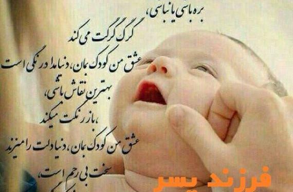 عکس نوشته پسرم کودک بمان