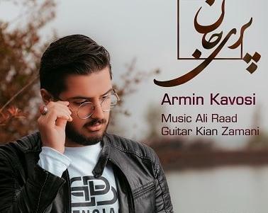 عکس بهنام کاووسی