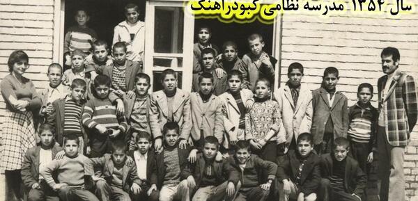 عکس کبودراهنگ