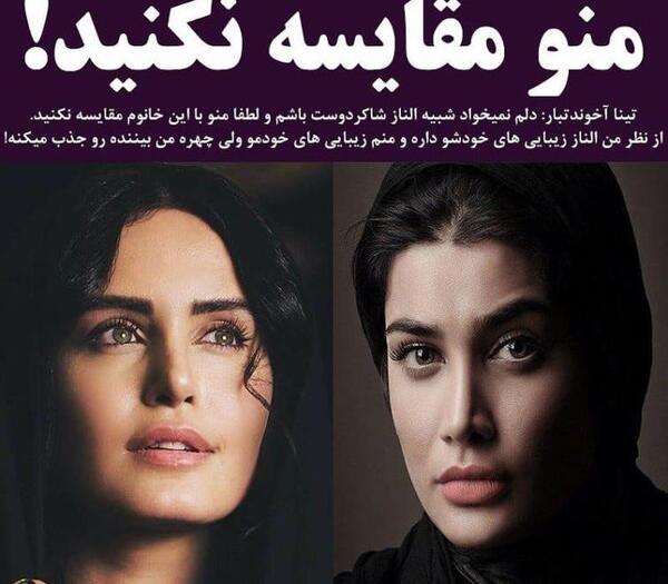 عکس تینا آخوندتبار و حامد کمیلی
